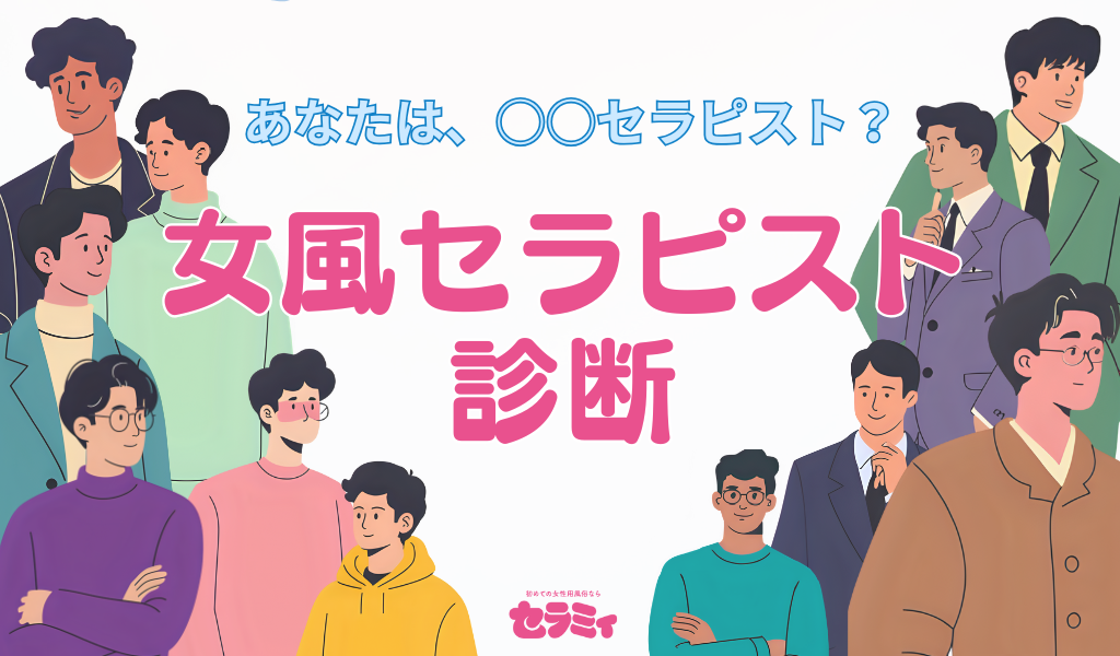 診断トップ