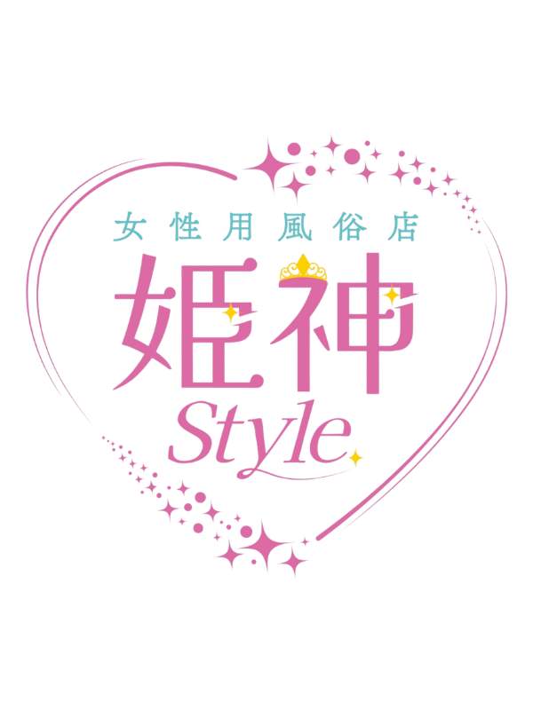 姫神style