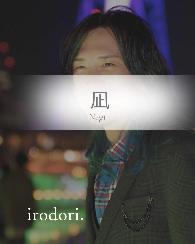 irodori.